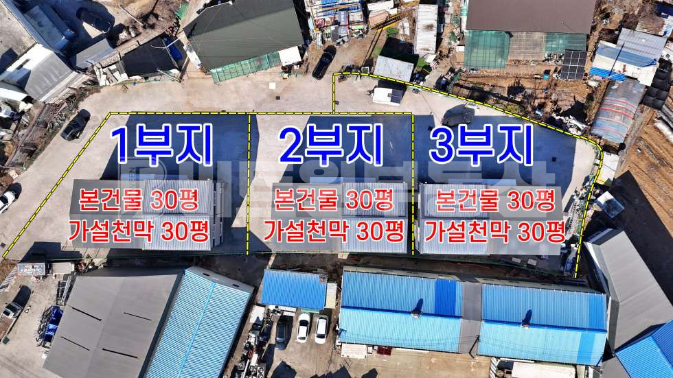 경기 김포시 양촌읍 학운리 학운리 평당350만원 츄레라 진출입 원할한 저렴한 제조장 매매 매물번호 10058 사진 1
