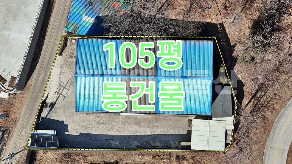 경기 김포시 대곶면 송마리 김포 공장매매 :: 호이스트 설치된 105평 통건물, 11톤차량 진입 및 회차가능 매매 매물번호 10069 사진 1